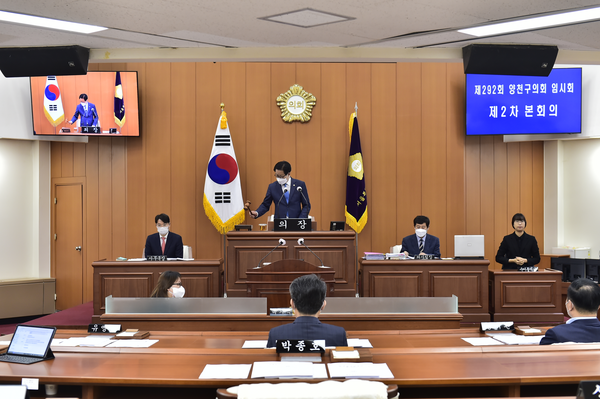 ▲ 양천구의회 제2차 본회의.