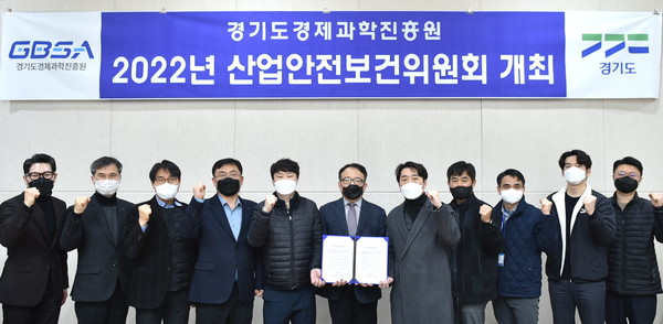 ▲ 산업안전보건위원회 개최.