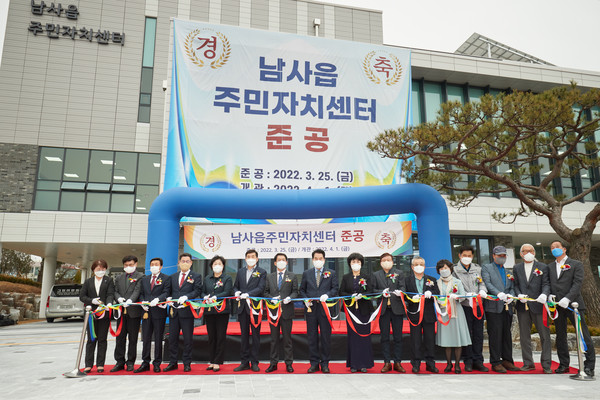▲ 남사읍주민자치센터 준공식.