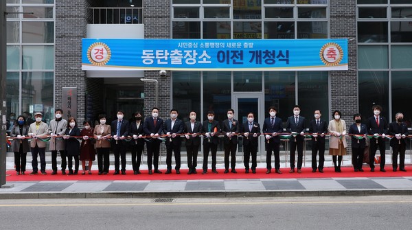 ▲ 동탄출장소 청사이전 개청식 참석 모습.