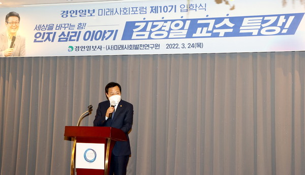 ▲ 장현국 의장, 미래사회포럼 제10기 입학식 참석 모습.