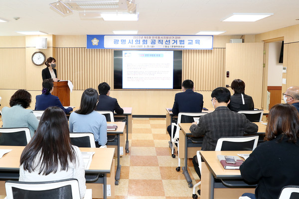 ▲ 제8회 전국동시지방선거 대비 공직선거법 교육.