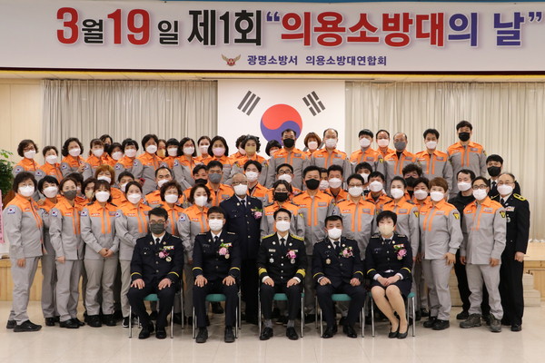 ▲ 제1회 의용소방대의 날 기념식.