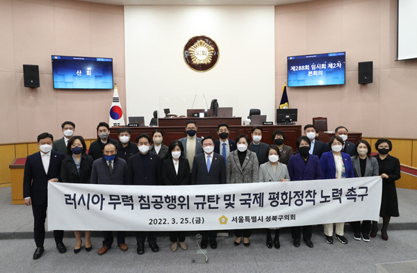 ▲ 러시아의 무력 침공행위 규탄 및 국제 평화정착 노력 촉구 결의안 채택 기념사진.