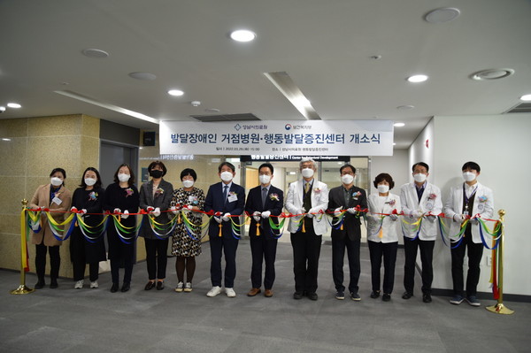 ▲ 발달장애인 거점병원·행동발달증진센터 개소식.