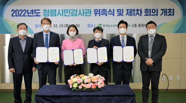 ▲ 2022년도 청렴시민감사관 위촉식 및 제1차 회의 개최 기념사진.