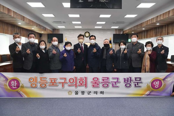 ▲ 영등포구의회, 울릉군의회 방문 기념사진.