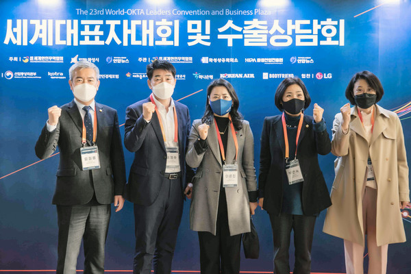 ▲ 제23차 세계대표자대회 및 수출상담회.