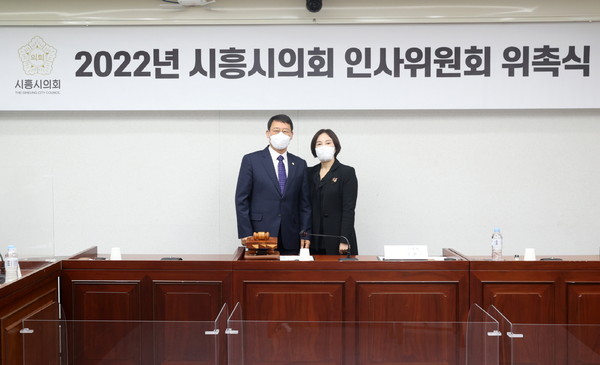 ▲ 시흥시의회 인사위원회 위촉식.