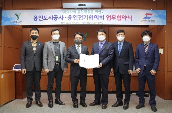▲ 용인도시공사-한국전기기술인협회 용인전기협의회 업무협약식.
