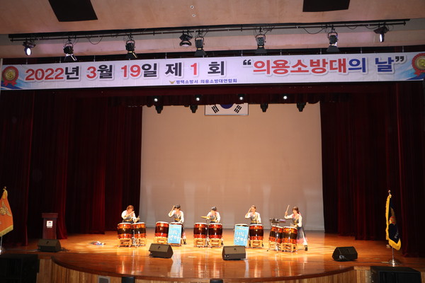 ▲ 제 1회 의용소방대의 날 기념식 행사.