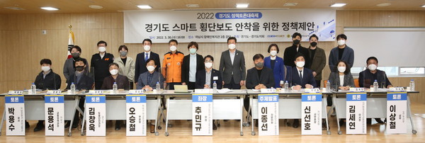 ▲ 경기도 스마트 횡단보도 안착을 위한 정책제안 토론회.