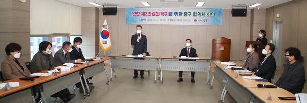 인천 제2의료원 유치를 위한 중구협의체 회의 개최