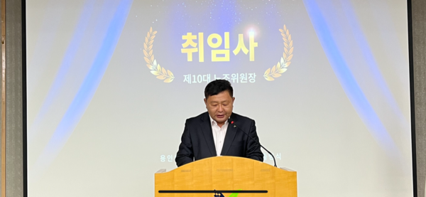 ▲ 양희정 제10대 노동조합 위원장이 취임 기념 취임사를 하고 있다.