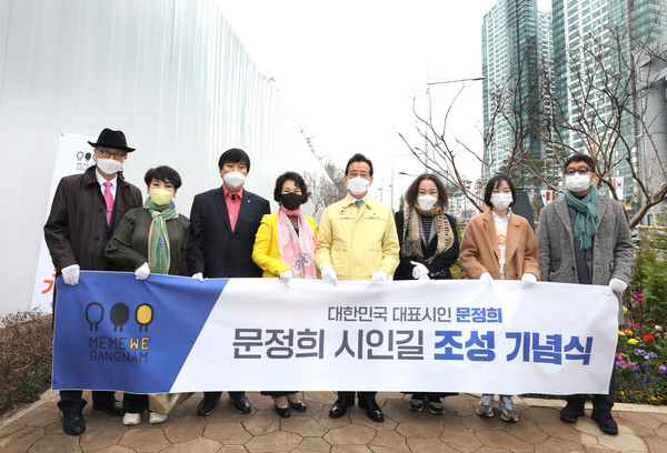 ▲ 문정희 시인길 제막식.
