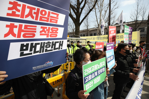 ▲ 민주노총 공공운수노조 서울지역공공서비스지부 최저임금 차등 적용 반대 기자회견. /뉴시스