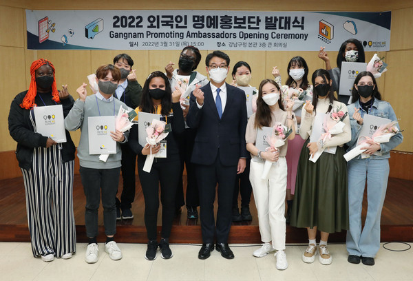▲ 강남구 외국인명예홍보단 발대식.