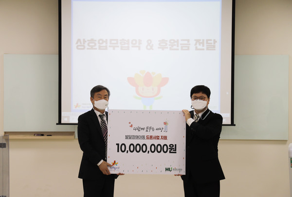 ▲ 발달장애인을 위한 기부금 전달식.
