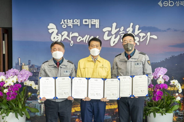 ▲ 성북구-성북·종암경찰서 서울시 안심장비 지원사업 업무협약식.