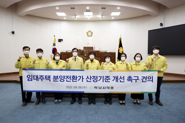 ▲ ‘임대주택 분양전환가 산정기준 개선 촉구 건의문’ 채택 기념사진 촬영.