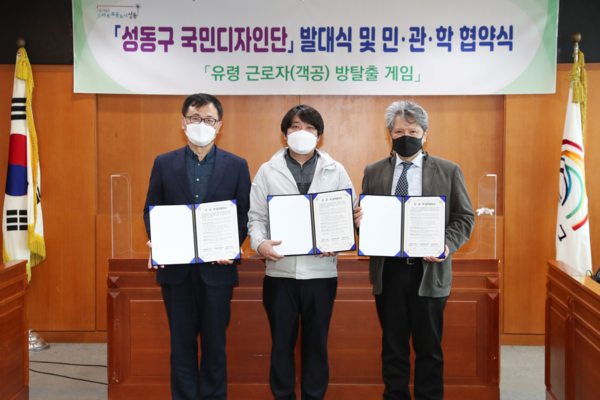 ▲ (사)성동패션봉제인연합회-한양여자대학교 산학협력단과 민관학 협약식 모습.