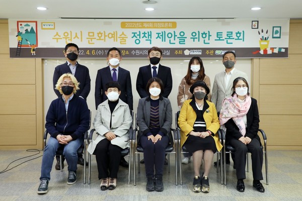 ▲ 수원시 문화예술 정책 제안 토론회.