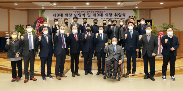 ▲ 장현국 의장, 6일 경기도장애인복지시설연합회 회장 이취임식 참석 모습.