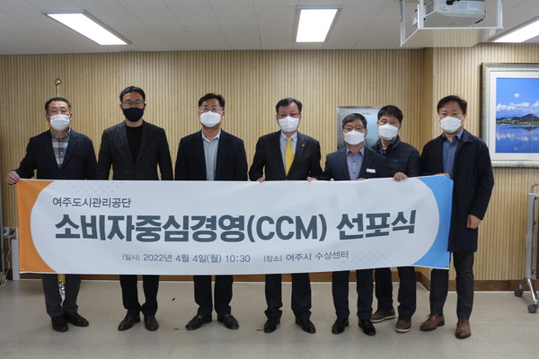 ▲ 소비자중심경영(CCM) 선포식 단체사진.