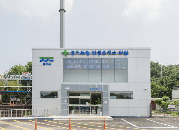 ▲ 경기도립 안성휴게소의원 전경사진.