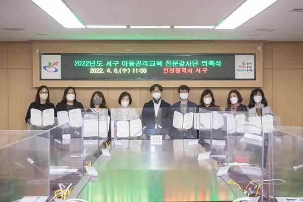 ‘찾아가는 아동권리교육’ 출발···전문강사 8명 위촉