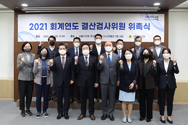 ▲ 결산검사위원 위촉식 사진.