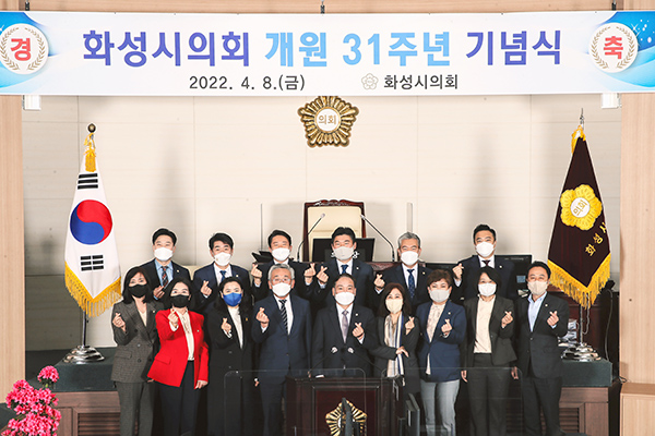 ▲ 화성시의회 개원 31주년 기념식 촬영.