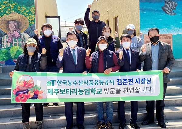 ▲ 제주보타리농업학교 방문한 김춘진 사장(앞줄 왼쪽 두번째).