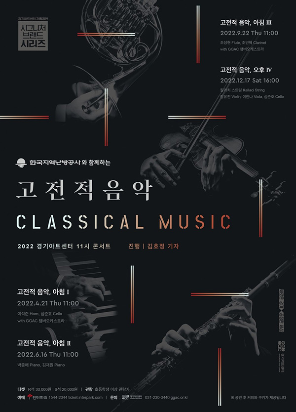 ▲ 2022 연간 공연 포스터.