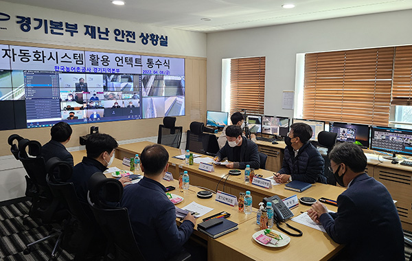 ▲ 농어촌公 경기지역본부, 언택트통수식 사진.