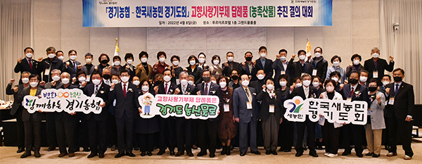 ▲ 고향사랑기부제 농축산물 답례품 도입 결의대회 기념촬영.