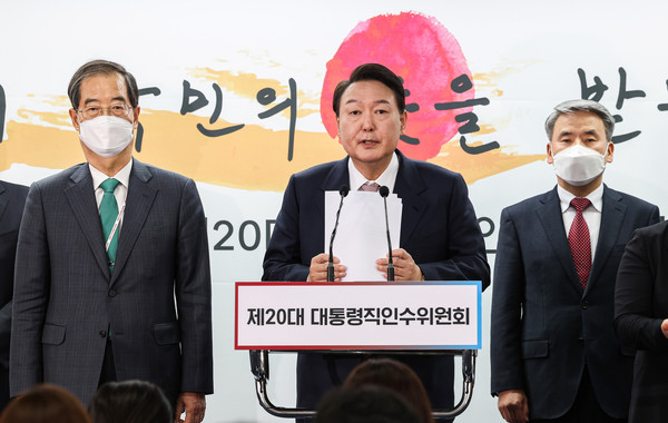 ▲ 초대 내각 명단 발표하는 윤석열 당선인. /뉴시스