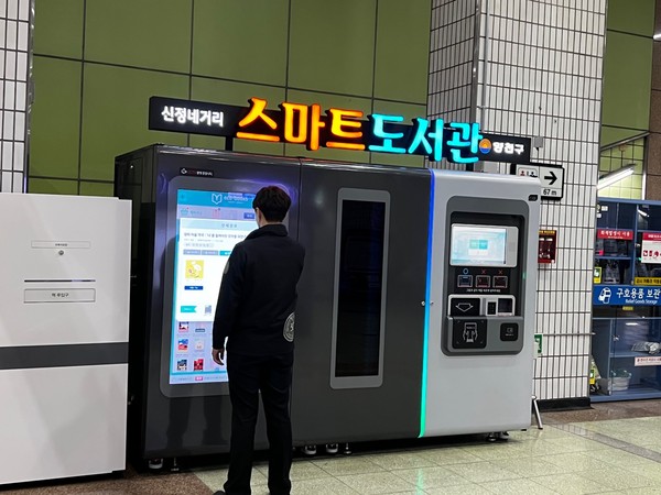 신정네거리스마트도서관