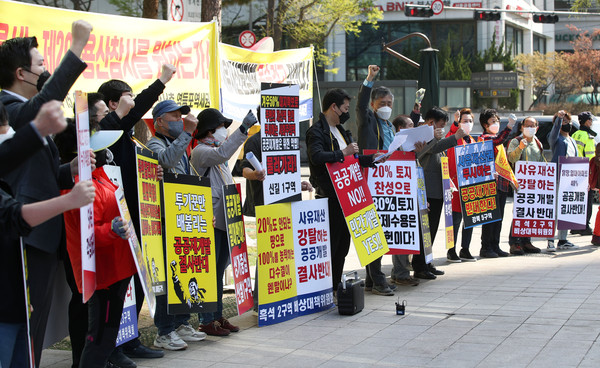 ▲ 서울시 14개 구역 비대위, 공공재개발 반대 기자회견. /뉴시스