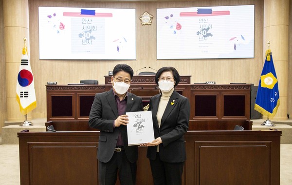 ▲ 안산시의회 30년사 발간식
