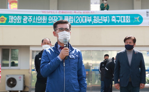 ▲  광주시의회 의장기 클럽 축구대회.