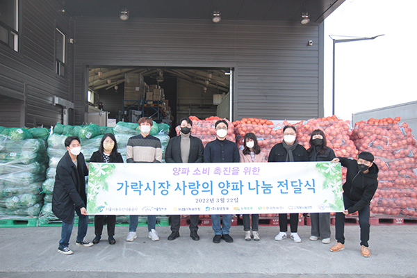 ▲ 가락시장 사회공헌활동 사진.