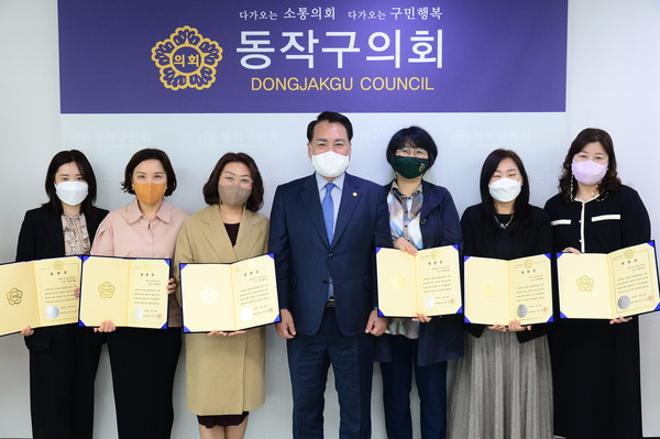 ▲ 지역사회발전에 기여한 구민에게 의장표창 수여한 동작구의회.