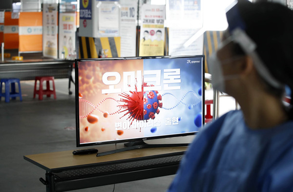 ▲ 광주 북구선별진료소에 설치된 모니터에 코로나19 ‘오미크론 변이 감염사례’ 발생을 알리는 영상이 송출되고 있다. /뉴시스