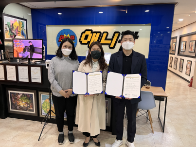 ▲ 성남청소년상담복지센터-애니팝만화학원, 위기청소년 지원 협약 체결.
