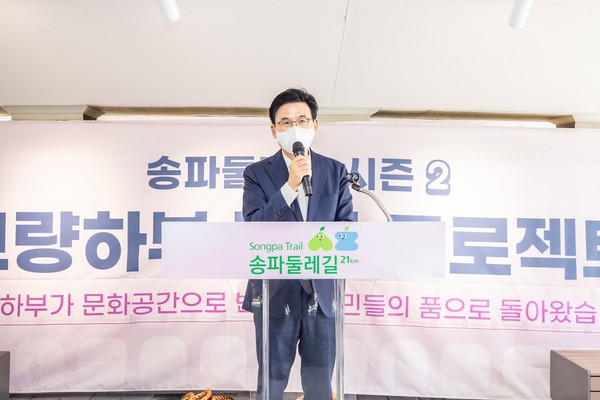 ▲ 성내천교량하부 개선 프로젝트 제막식 참석한 박성수 송파구청장.