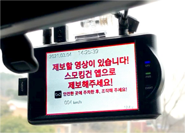 ▲ 스모킹건 IoT 알림 화면.