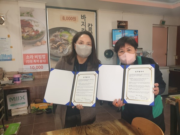 정신건강복지센터-숙박업소 업무 협약