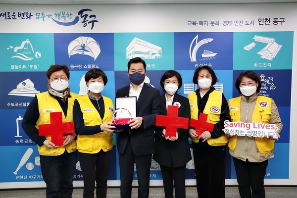 동구청 대한적십자사인천지사 감사패 수상
