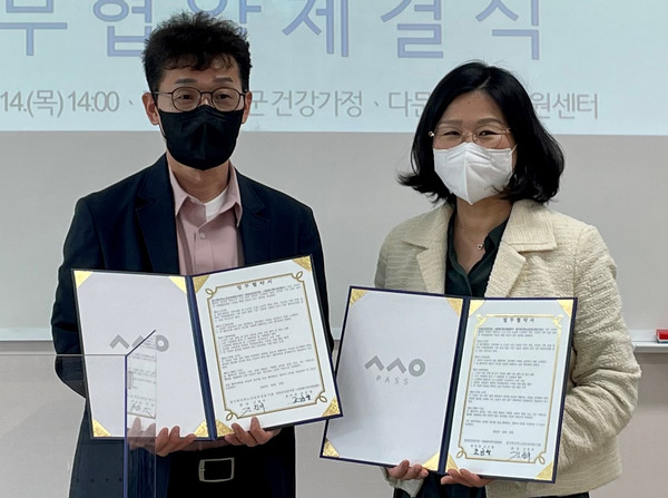 ▲ 경기사회서비스원-천군건강가정·다문화가족지원센터, 노인 인권 향상 업무협약 체결.
